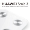 huawei scale 3
